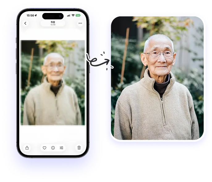 ぼやけた高齢男性の画像を鮮明化