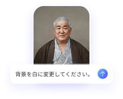プロンプトで遺影加工