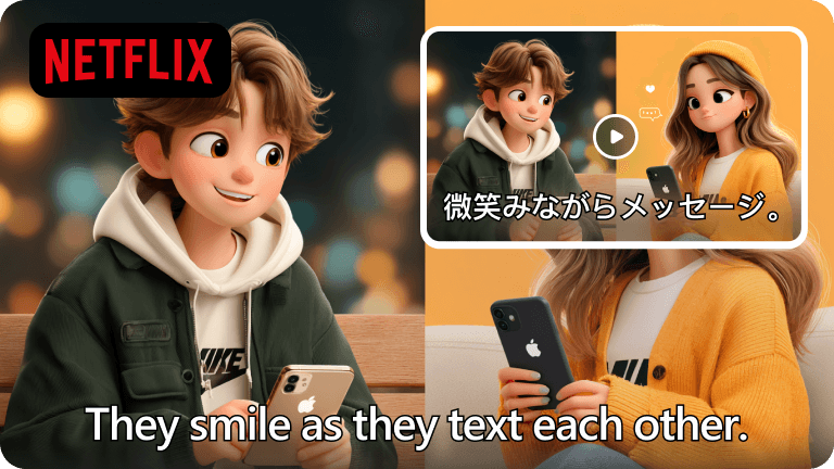 Netflix字幕翻譯器｜快速又精準