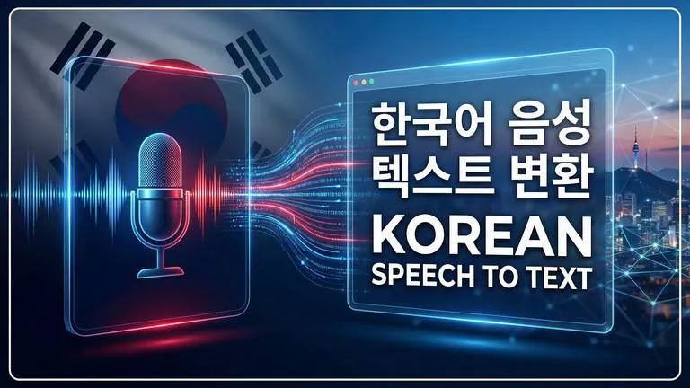 Free Korean Speech to Text Online | RecCloud