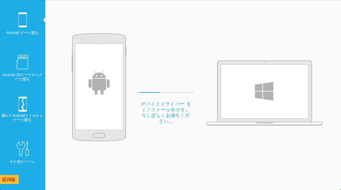 Android接続