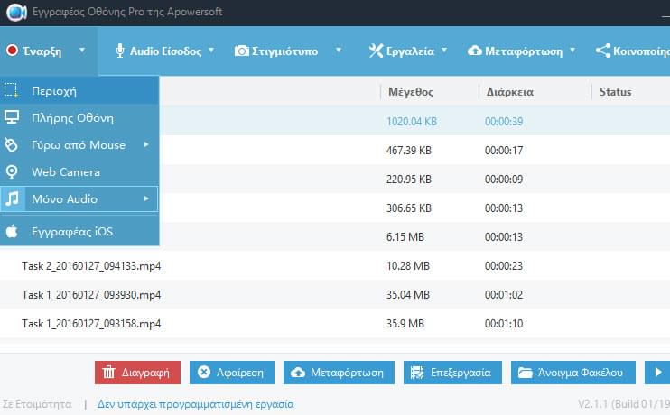λειτουργίες εγγραφής