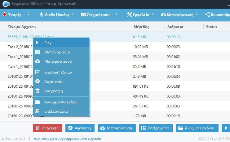 αναπαραγωγή βίντεο