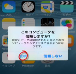 Iphoneからメッセージをプリントアウトしたいですが