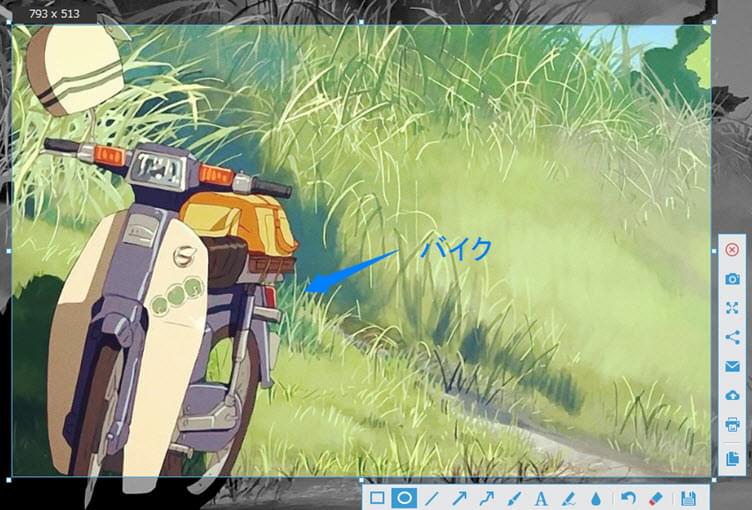 スクリーンショットを撮る