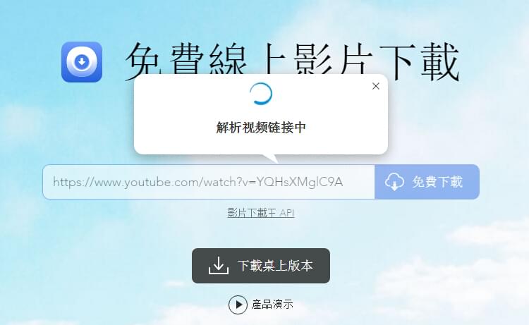 影片下載
