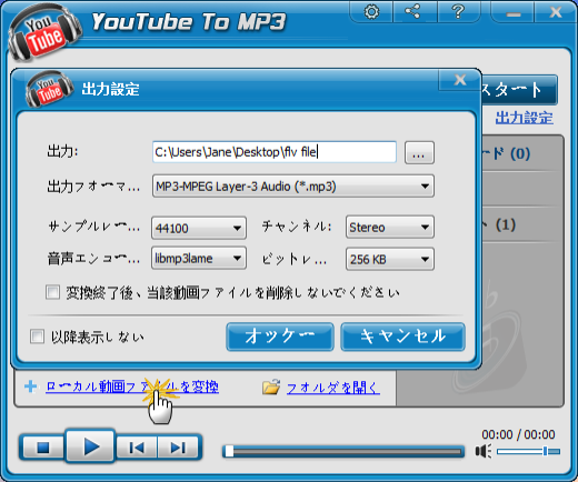 FLV MP3 変換 フリー